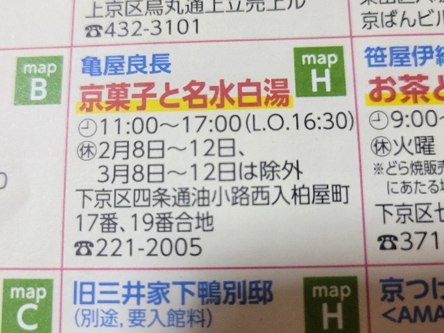 f:id:atoriatoriatori:20250224110649j:image