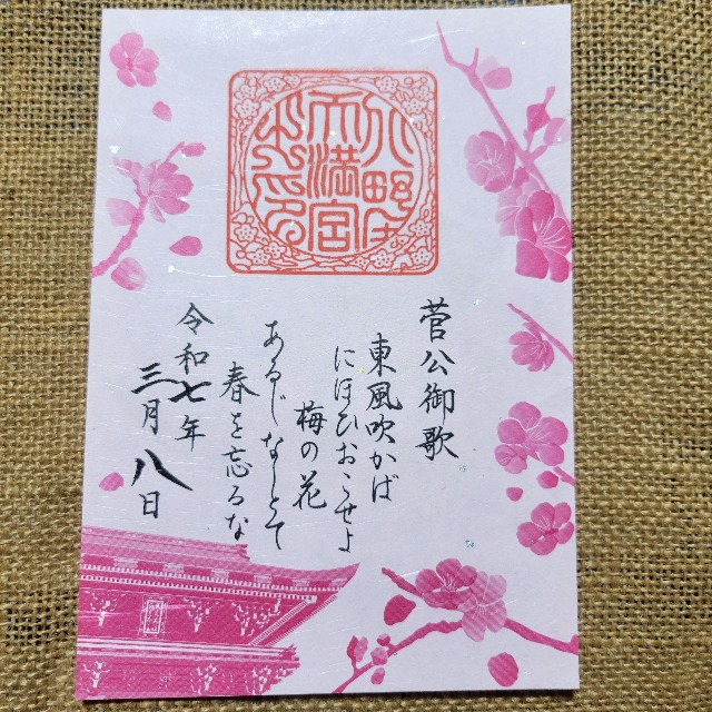 f:id:atoriatoriatori:20250310134927j:image