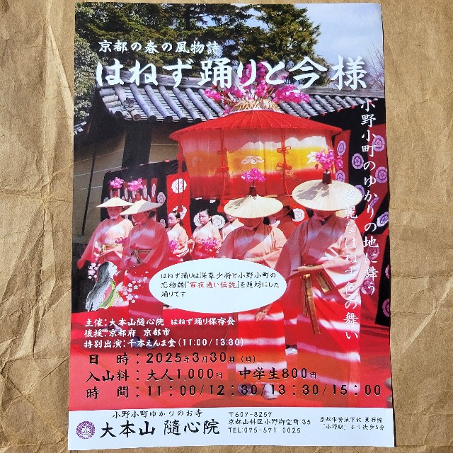 f:id:atoriatoriatori:20250401172827j:image