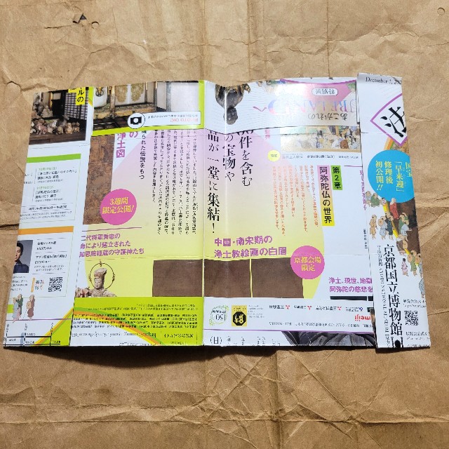 f:id:atoriatoriatori:20250406105753j:image