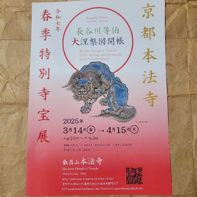f:id:atoriatoriatori:20250409083057j:image