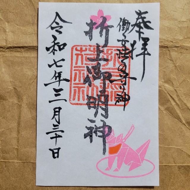 f:id:atoriatoriatori:20250424105106j:image