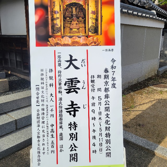 f:id:atoriatoriatori:20250526152828j:image