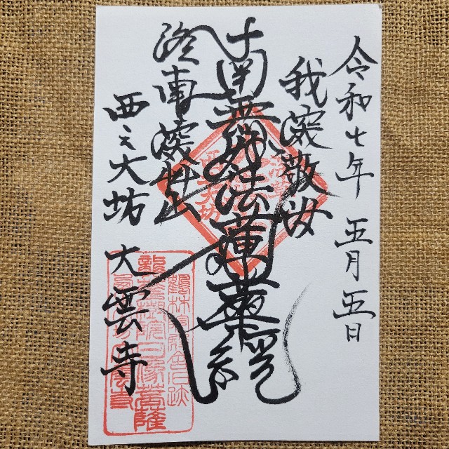 f:id:atoriatoriatori:20250528171750j:image