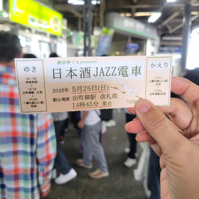 f:id:atoriatoriatori:20250607215832j:image