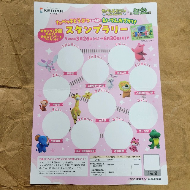 f:id:atoriatoriatori:20250608212712j:image