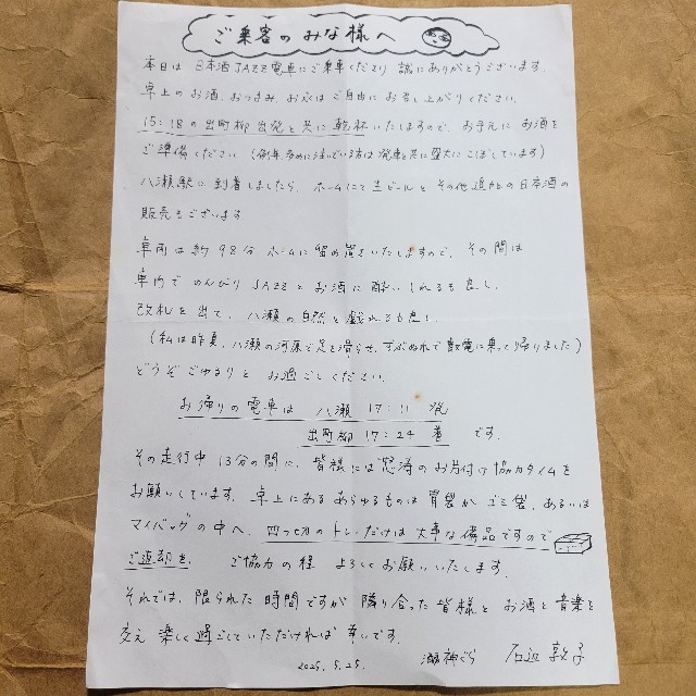 f:id:atoriatoriatori:20250608214009j:image