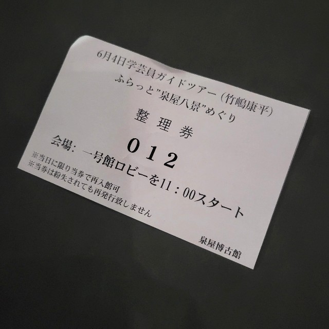 f:id:atoriatoriatori:20250616115858j:image