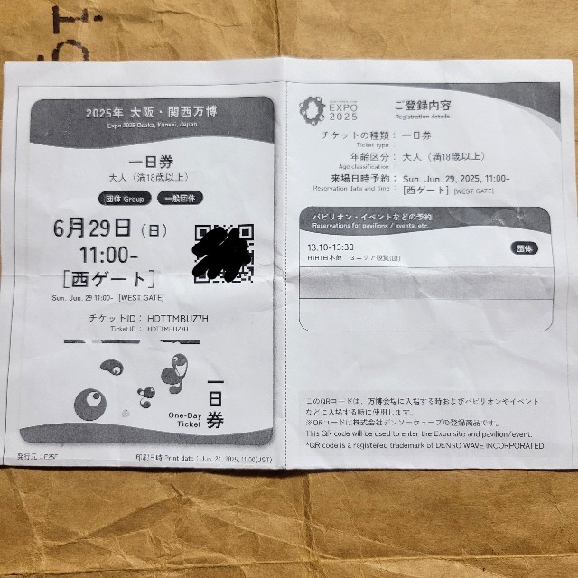 f:id:atoriatoriatori:20250702082242j:image