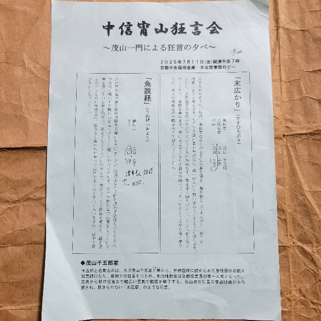 f:id:atoriatoriatori:20250722102134j:image