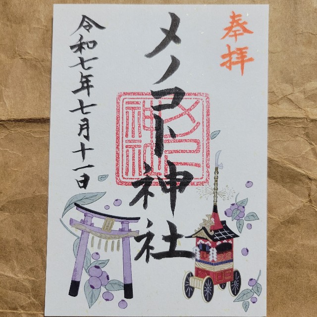 f:id:atoriatoriatori:20250728174422j:image