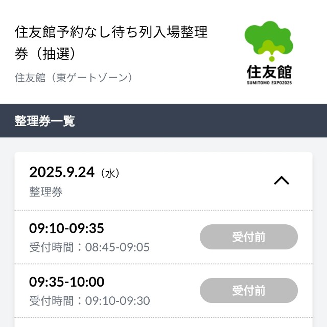 f:id:atoriatoriatori:20250924080017j:image