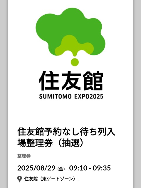 f:id:atoriatoriatori:20250924112946j:image