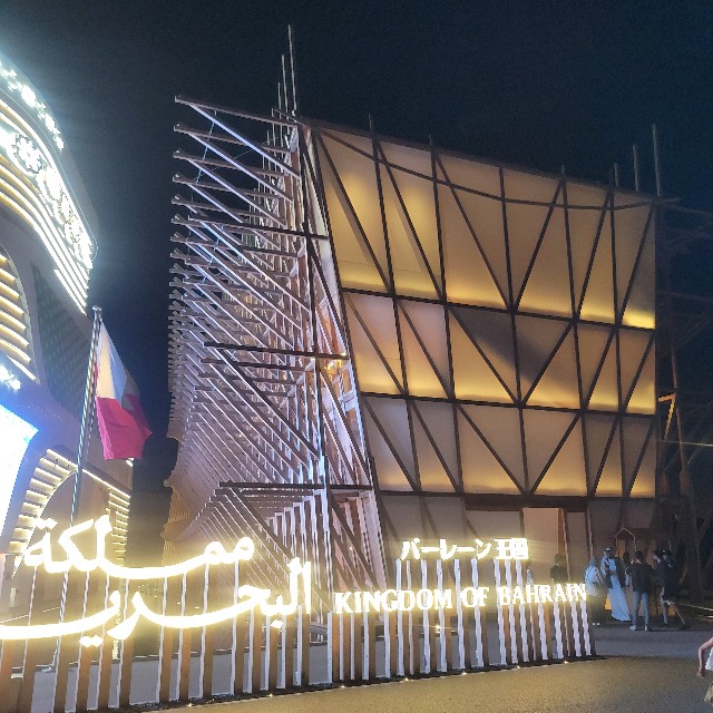 大阪】『大阪・関西万博』「バーレーン」に行ってきました。 - あとり