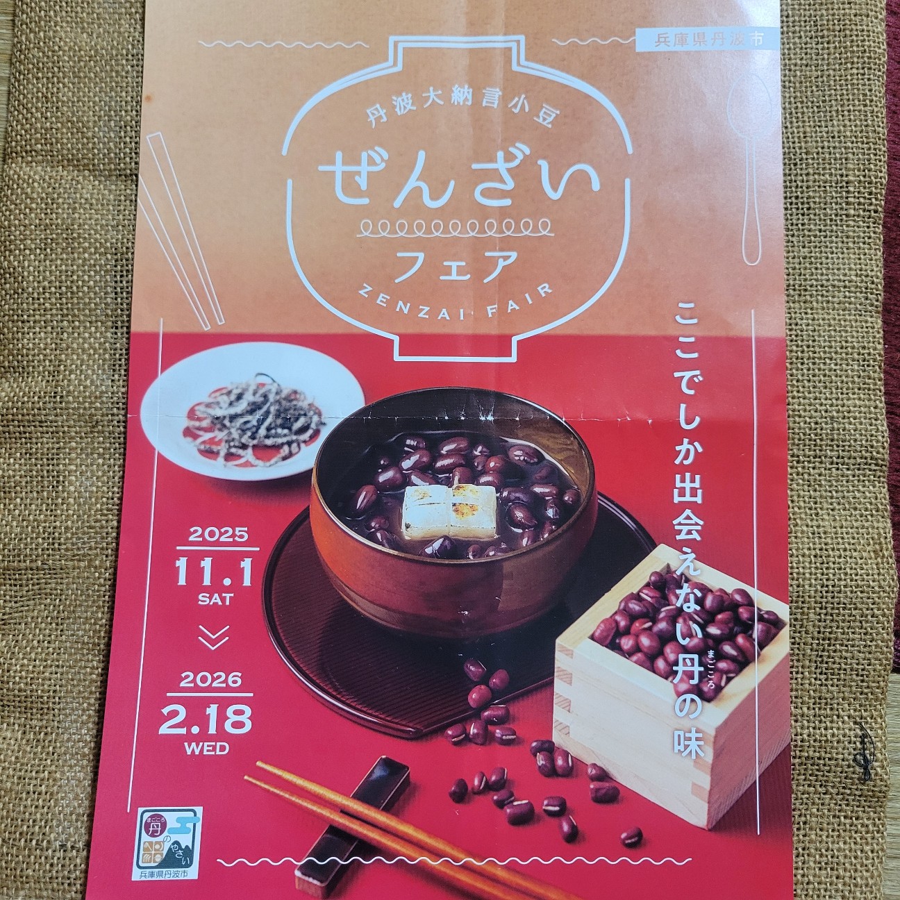 f:id:atoriatoriatori:20251120113054j:image