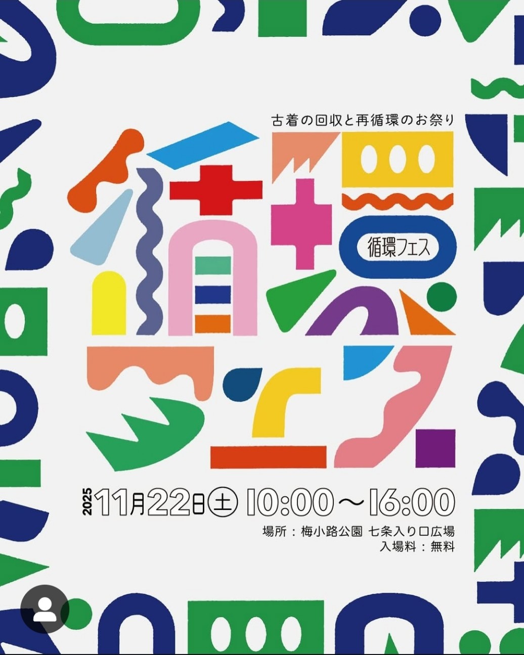 f:id:atoriatoriatori:20251122154631j:image