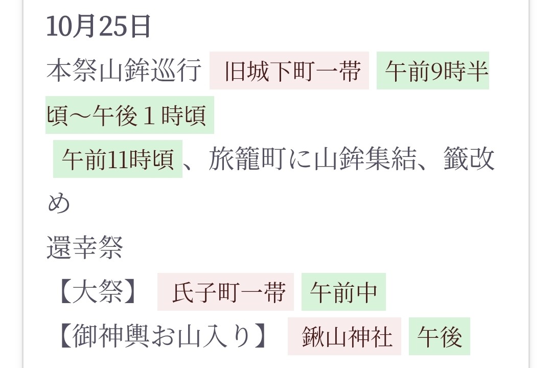 f:id:atoriatoriatori:20251122222250j:image f:id:atoriatoriatori:20251122222250j:image