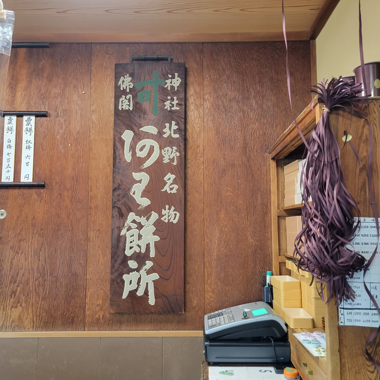 f:id:atoriatoriatori:20251203125321j:image