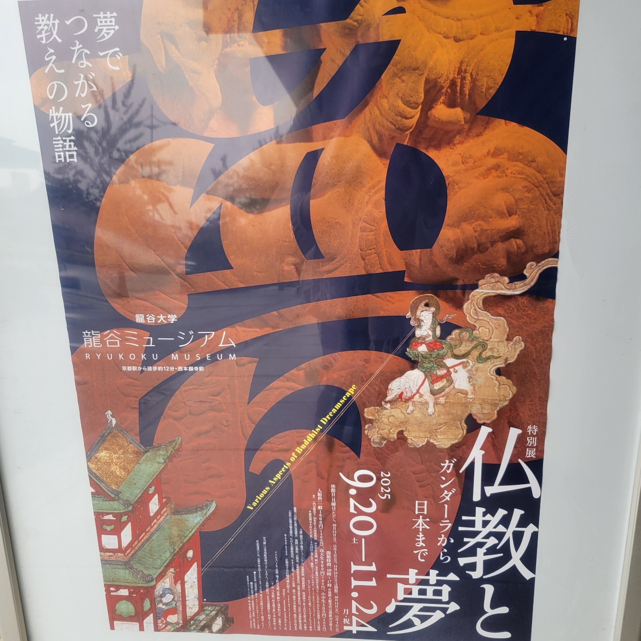 f:id:atoriatoriatori:20251208095632j:image