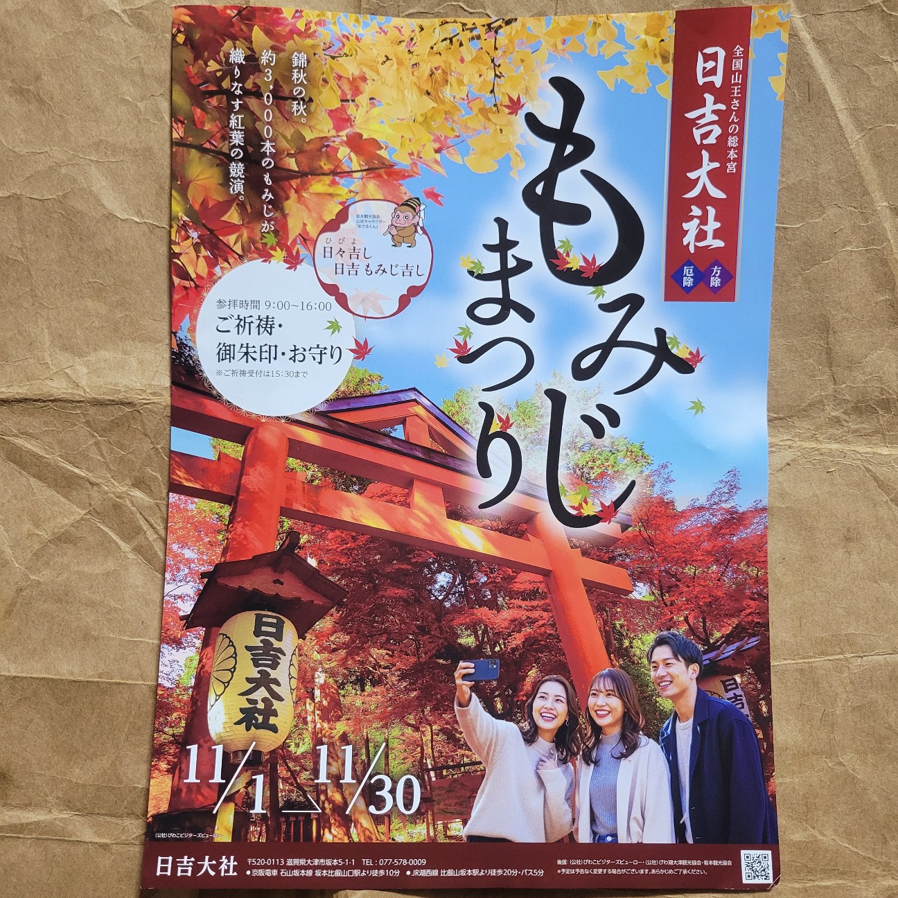 f:id:atoriatoriatori:20251217095331j:image