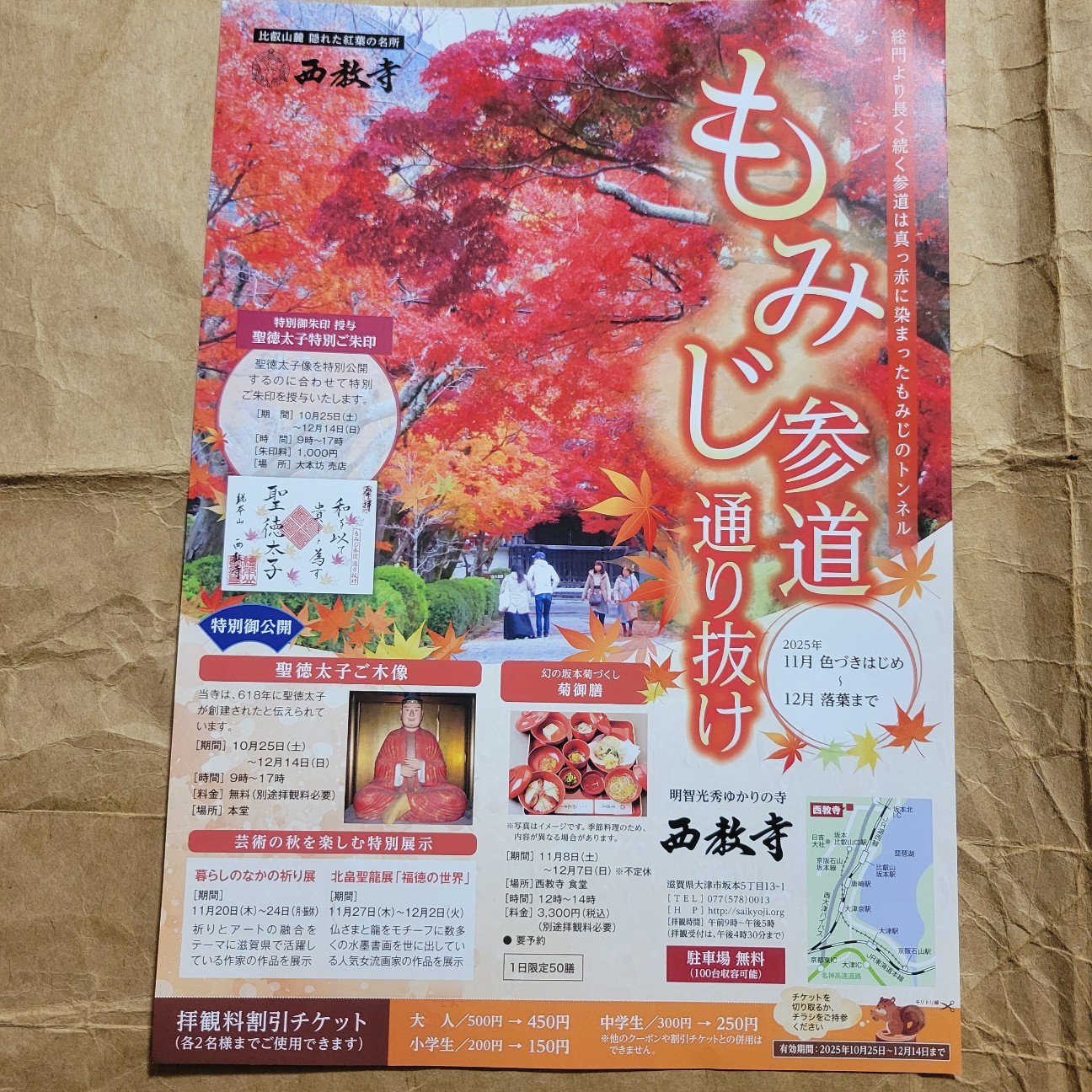 f:id:atoriatoriatori:20251218183228j:image
