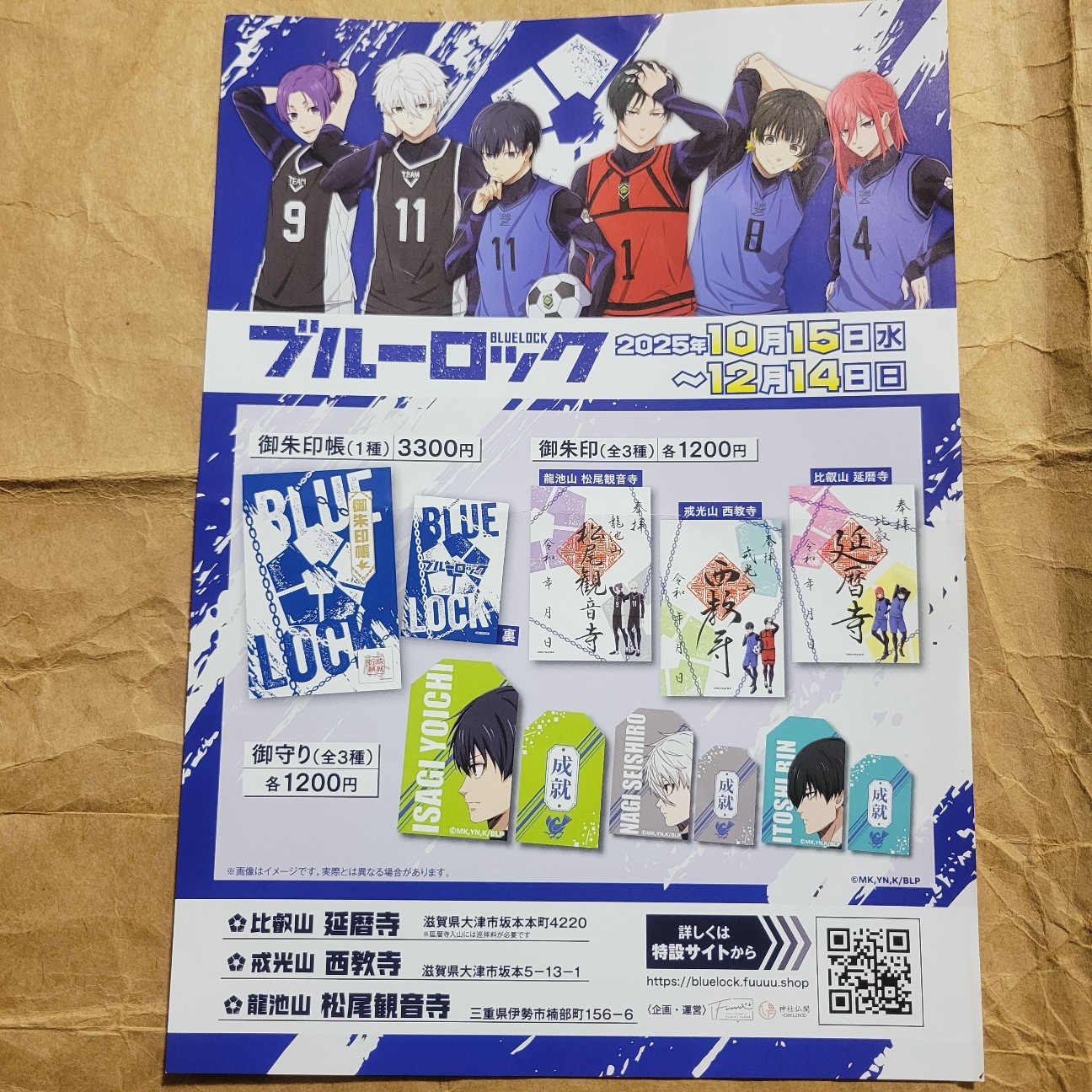 f:id:atoriatoriatori:20251220093119j:image