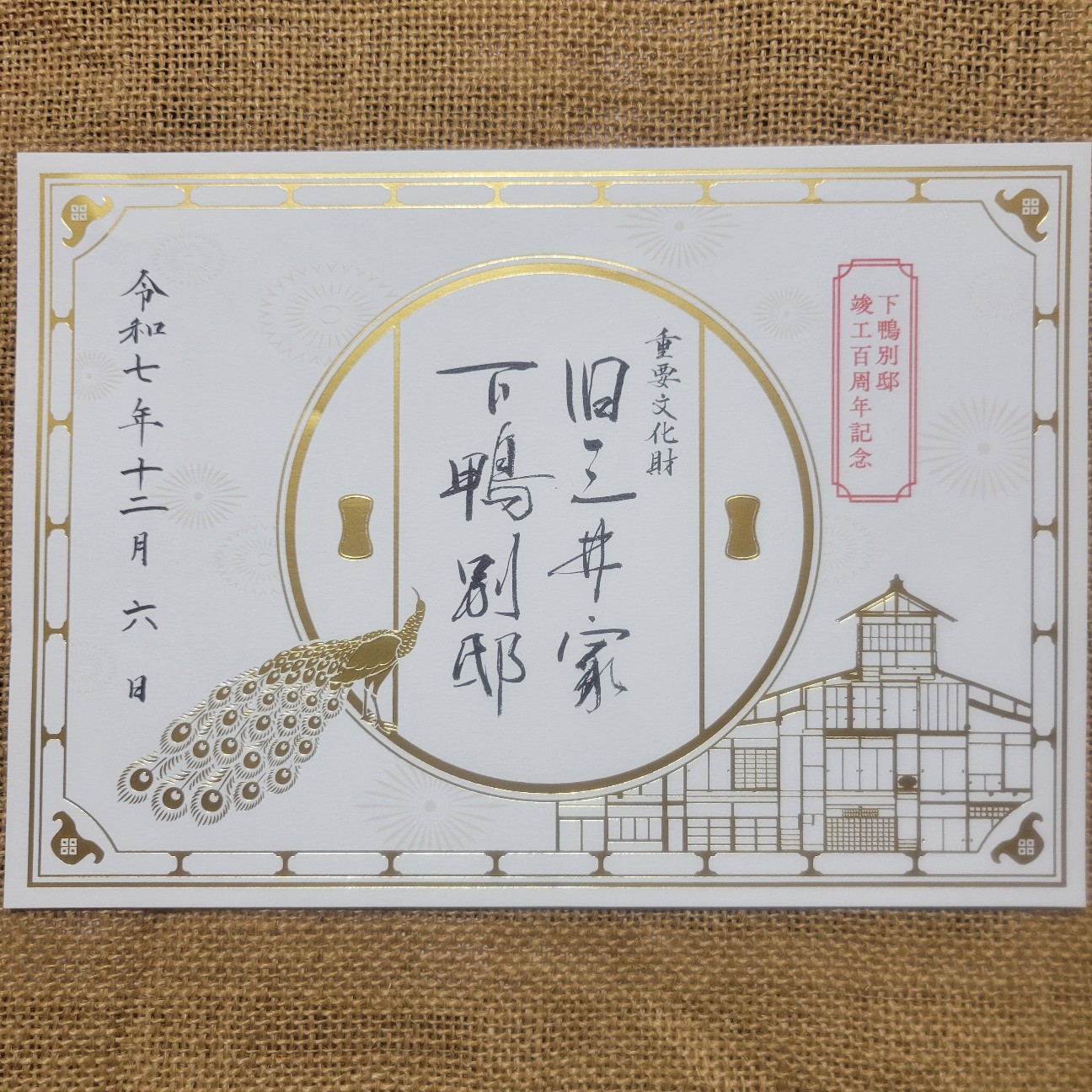 f:id:atoriatoriatori:20260114124259j:image