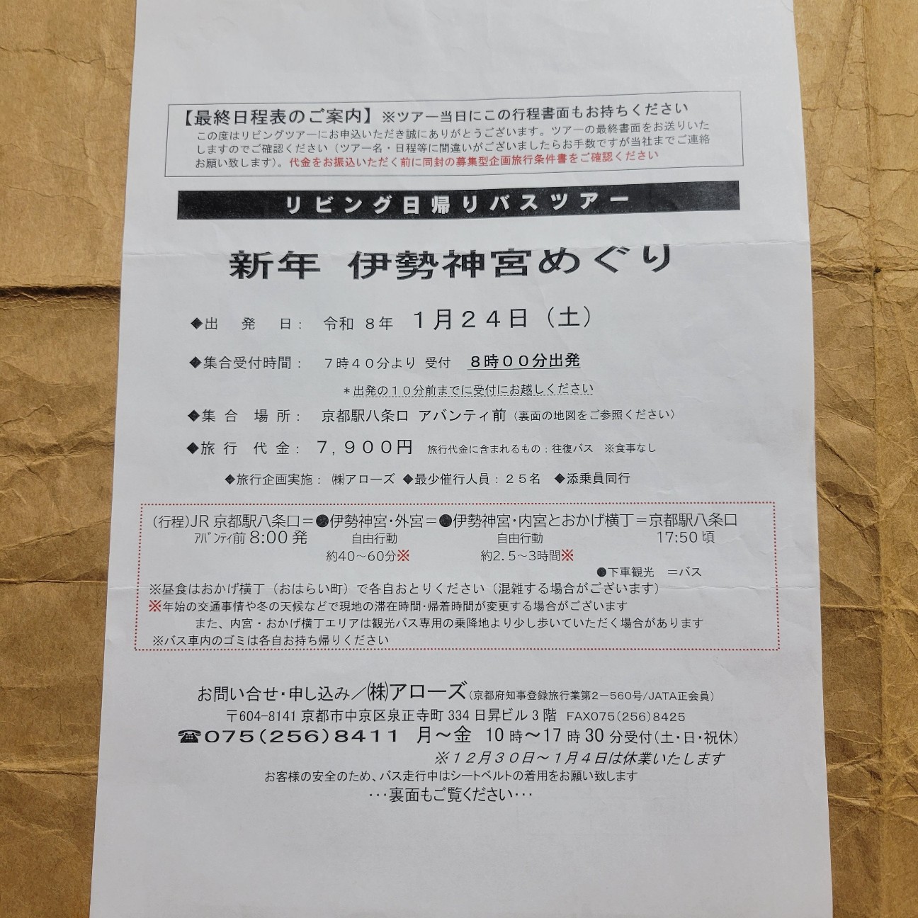 f:id:atoriatoriatori:20260128200042j:image