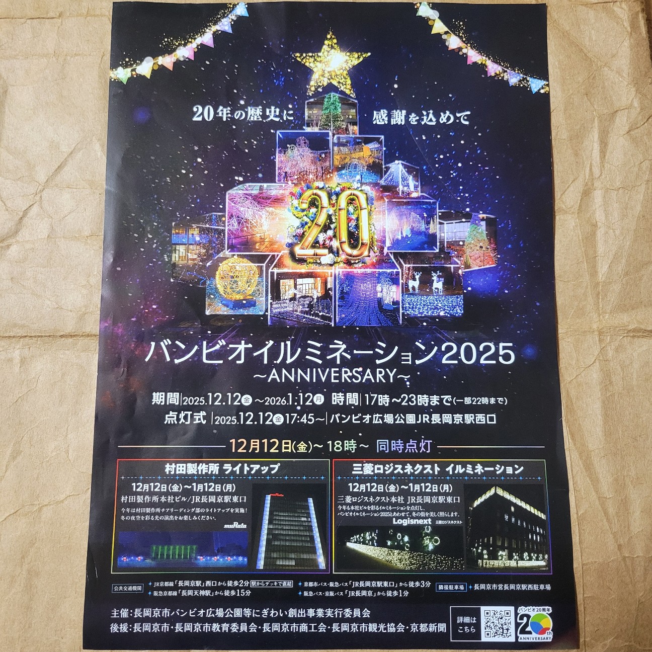 f:id:atoriatoriatori:20260131173006j:image