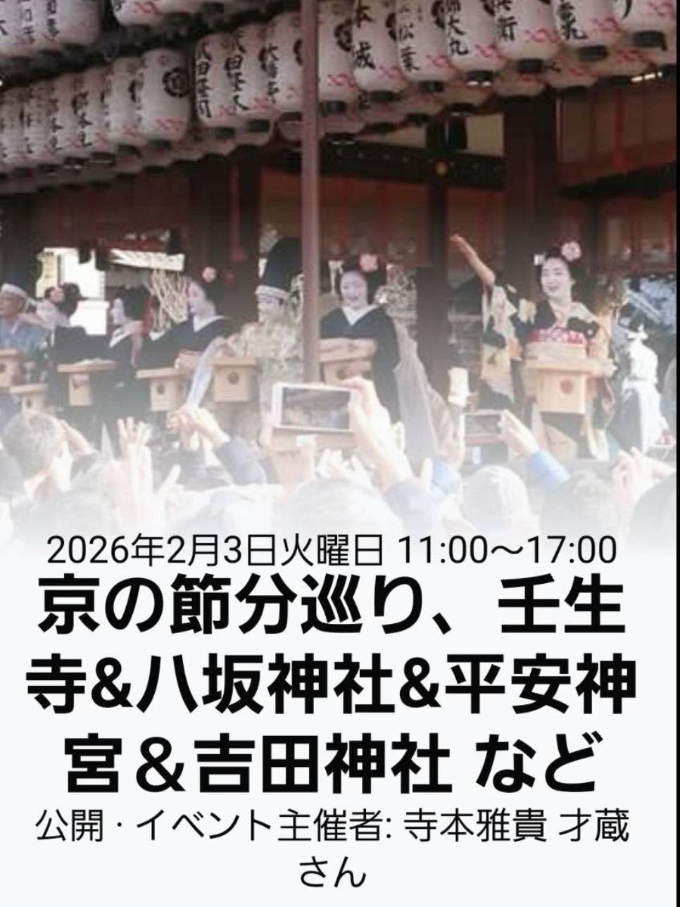 f:id:atoriatoriatori:20260204222633j:image
