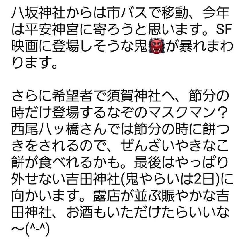 f:id:atoriatoriatori:20260204222636j:image