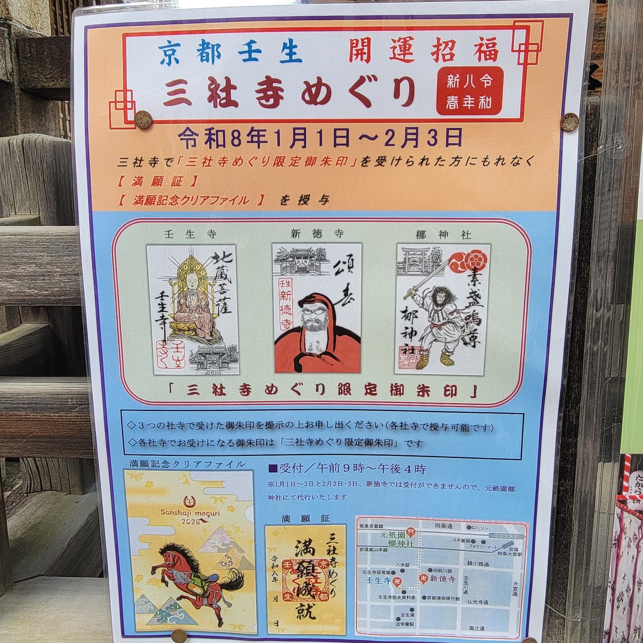 f:id:atoriatoriatori:20260205095801j:image
