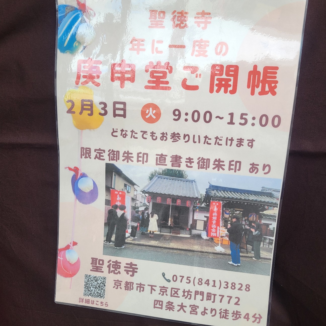 f:id:atoriatoriatori:20260206102631j:image