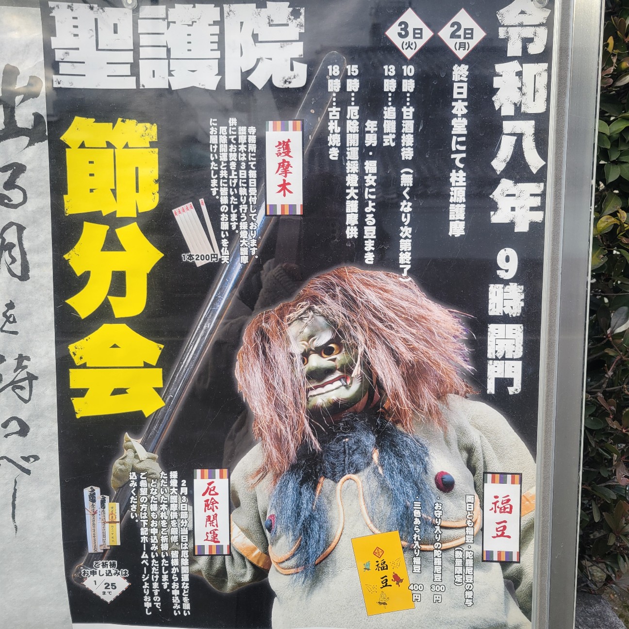 f:id:atoriatoriatori:20260209102411j:image