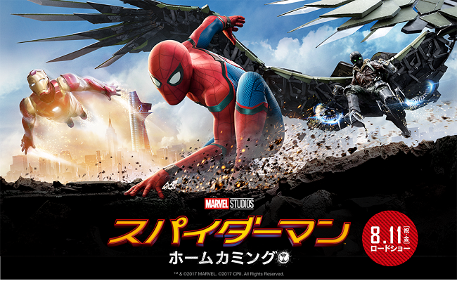 スパイダーマン ホームカミング DVD アベンジャーズ