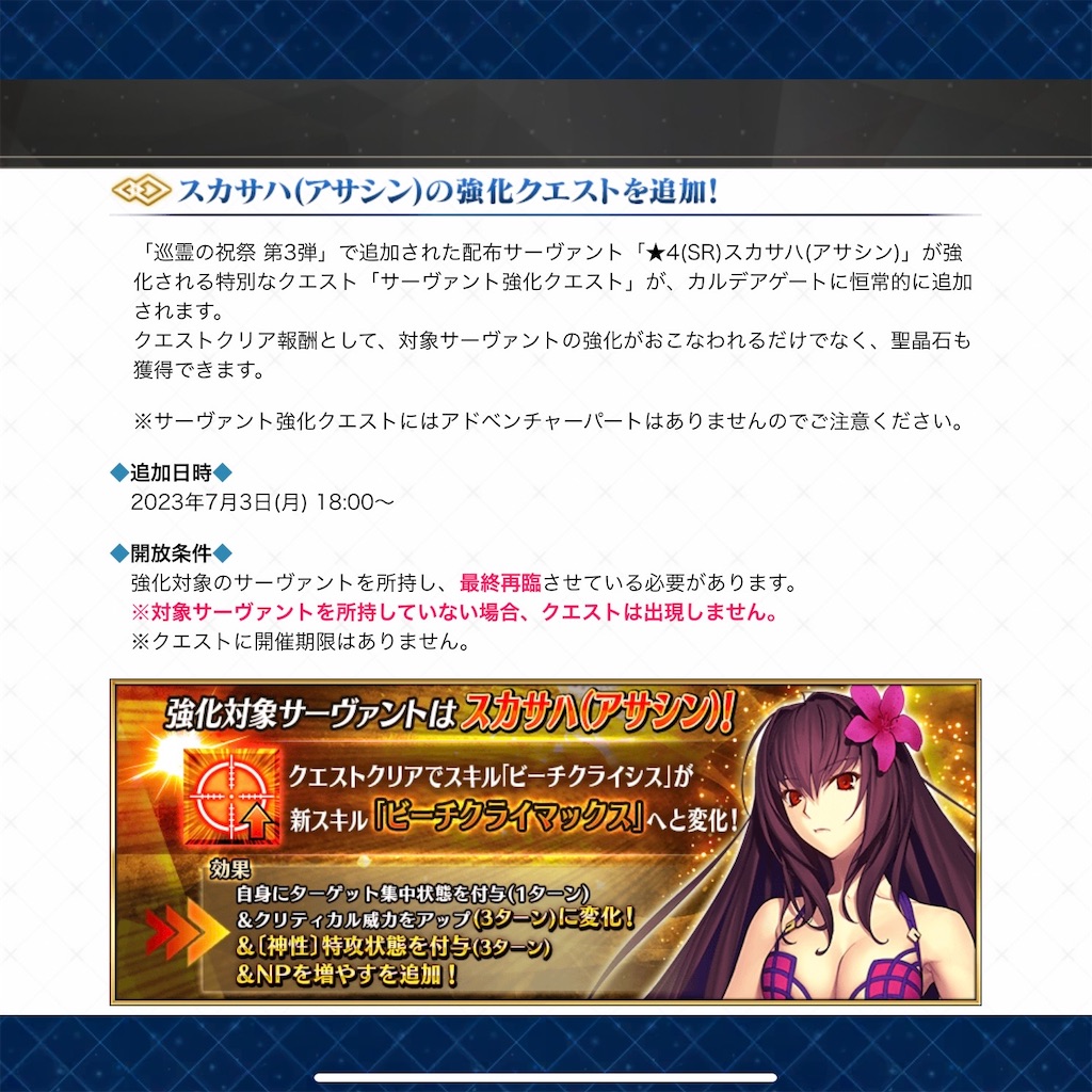 205】アプリ「FateGrand Order」FGOプレイ日記29:巡霊3、靴イベント、8周年直前のこと - AN=Prose