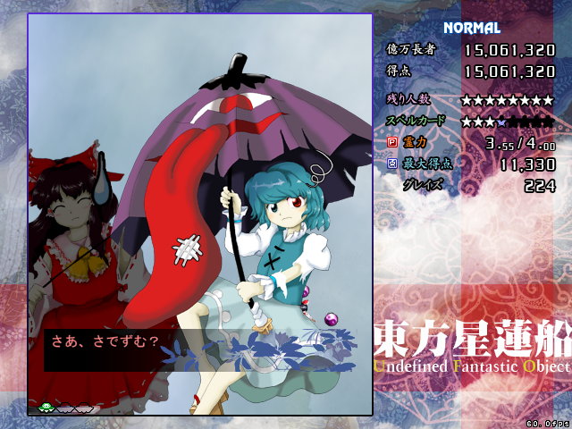 東方Projectの話 - あとぶろ