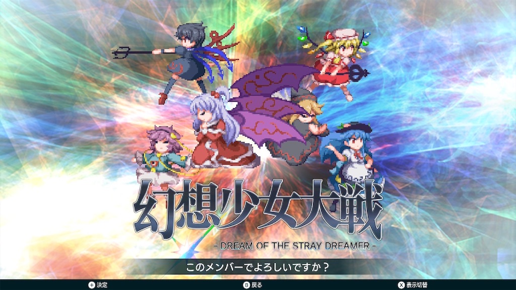 東方が好きなら幻想少女大戦をやれ！ - あとぶろ