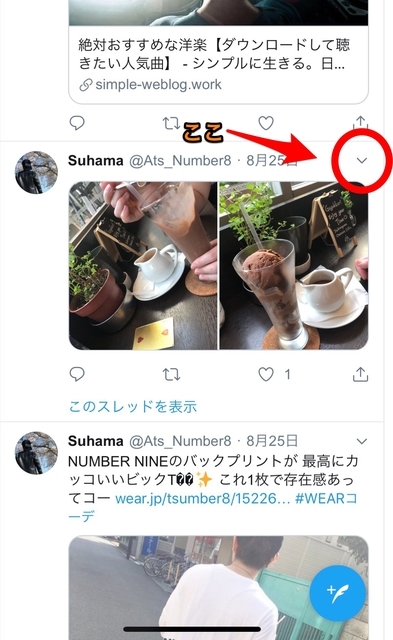 スマホからtwitterをブログ内に埋め込む方法 はてなブログ Simlog