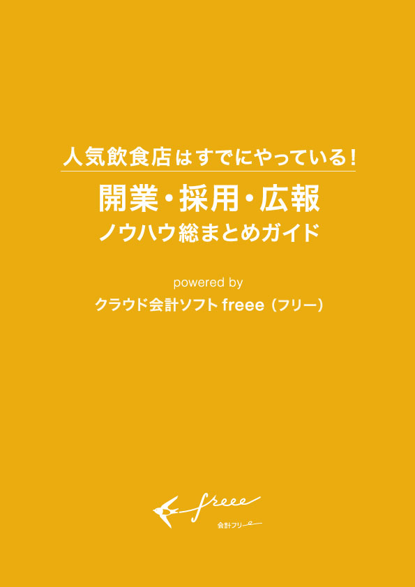 e-book_cover_飲食_1