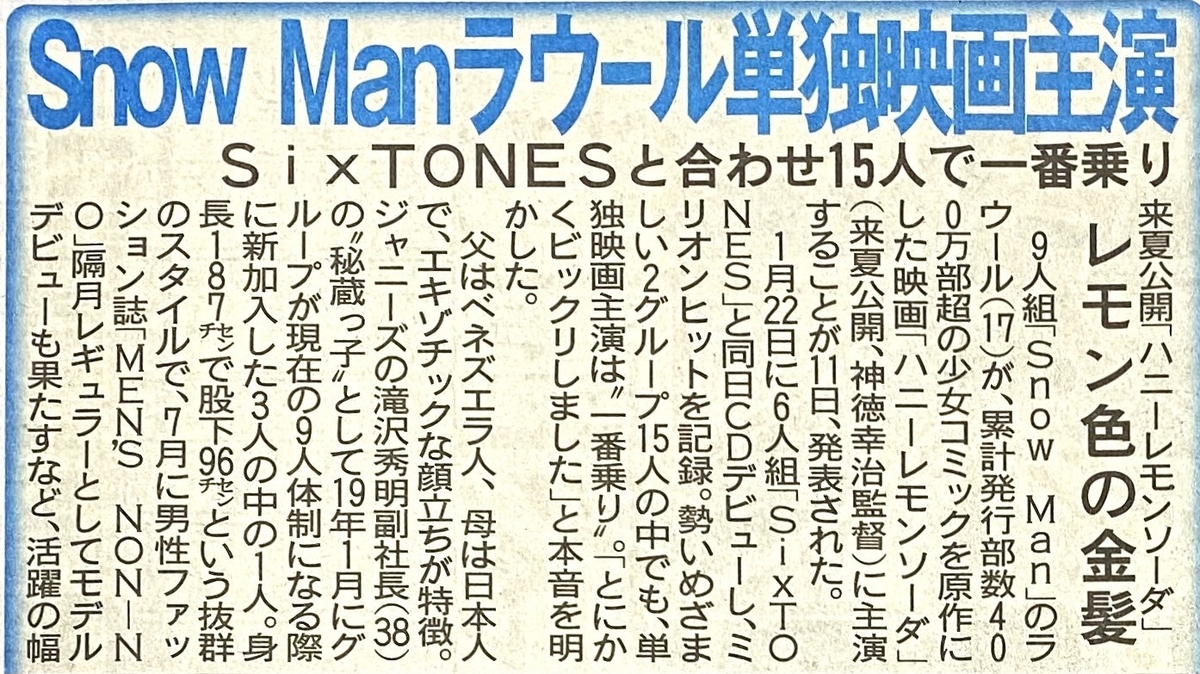 f:id:atsan_6:20210115212030j:plain