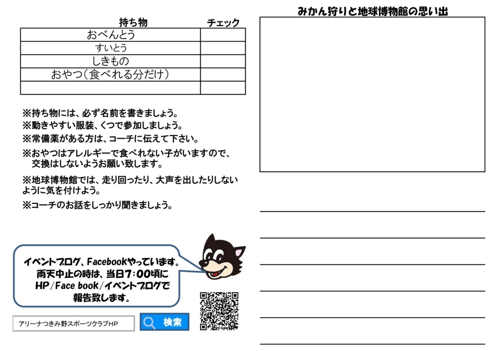 f:id:atsc:20171102141707j:plain
