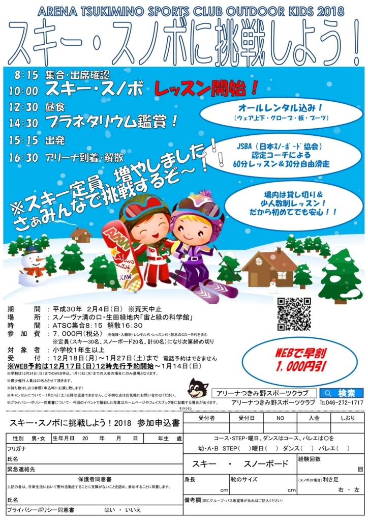 f:id:atsc:20171202183643j:plain f:id:atsc:20171202183643j:plain