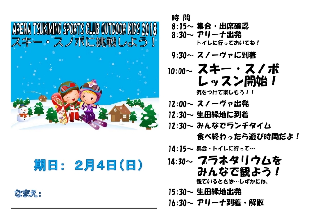 f:id:atsc:20180129121738j:plain f:id:atsc:20180129121738j:plain