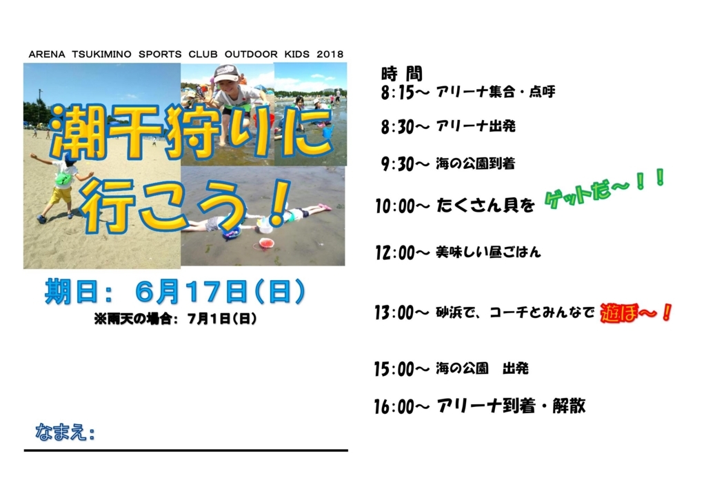 f:id:atsc:20180605215511j:plain