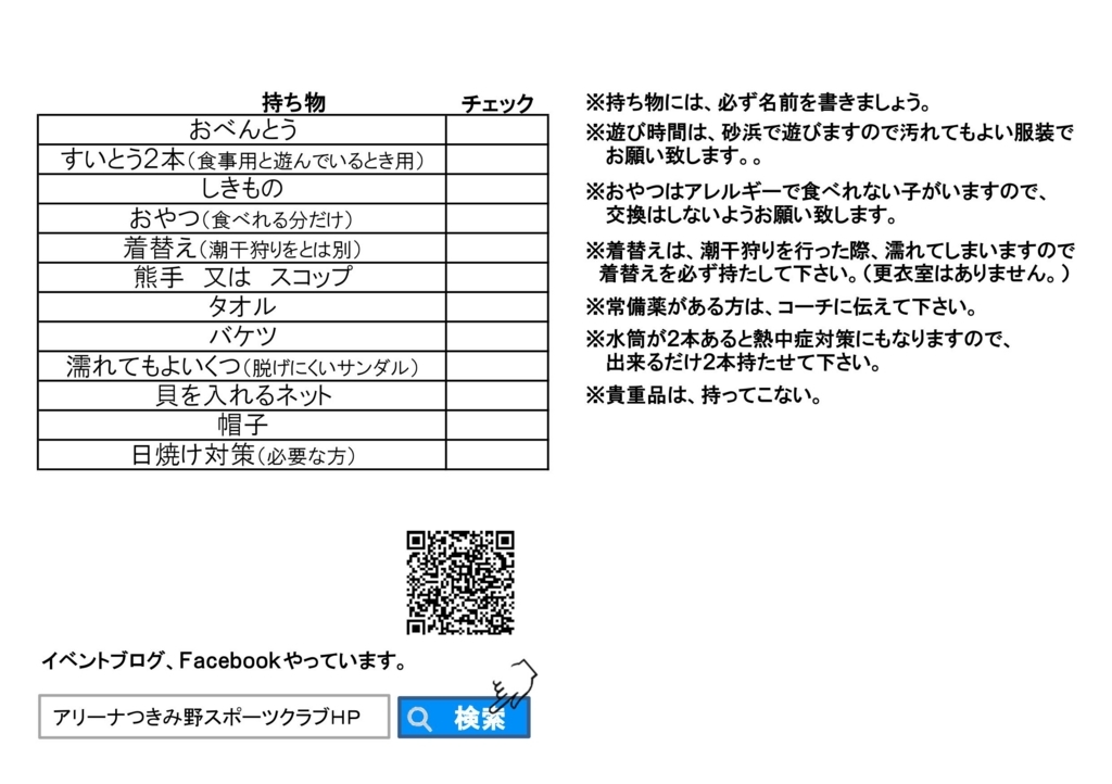 f:id:atsc:20180607200750j:plain