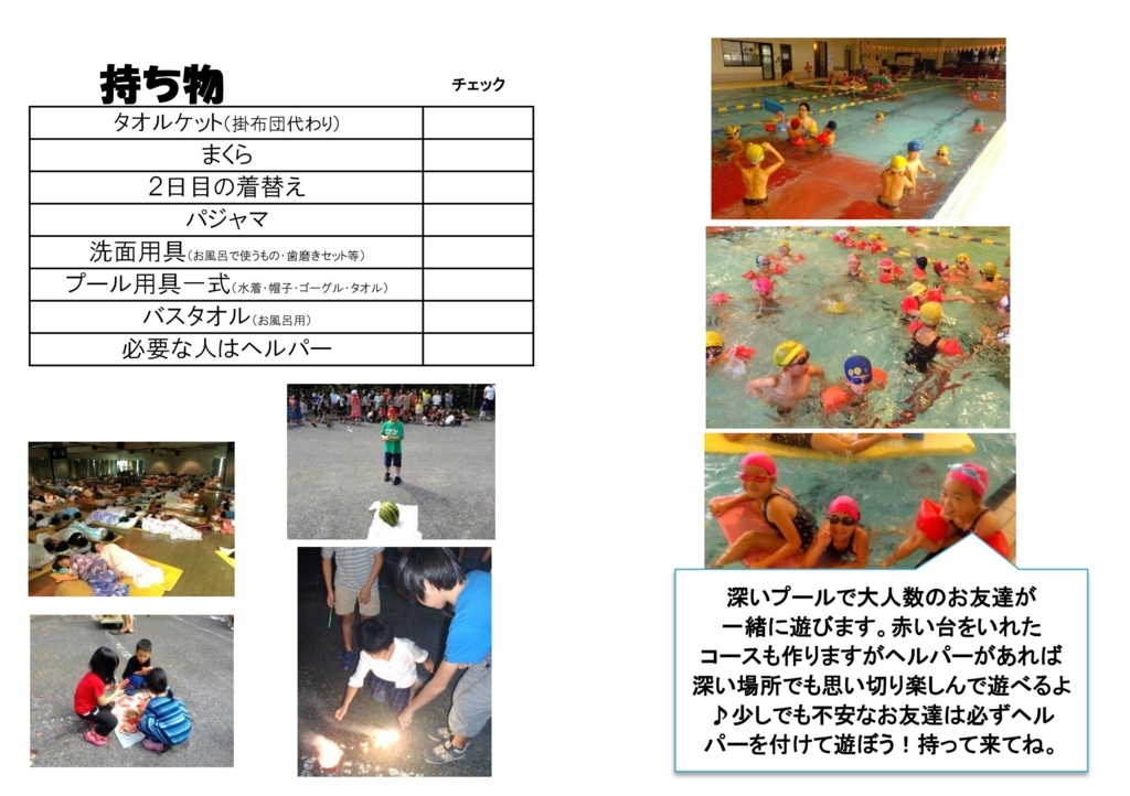 f:id:atsc:20180724205400j:plain