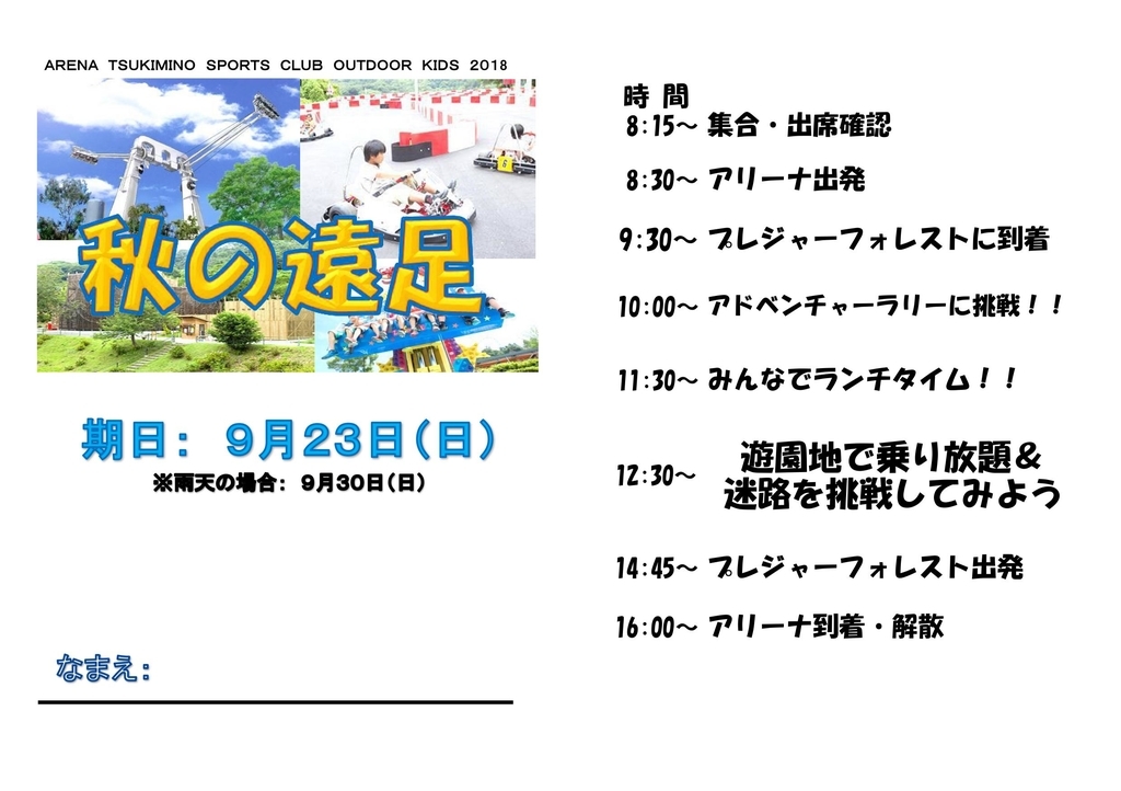 f:id:atsc:20180921203103j:plain