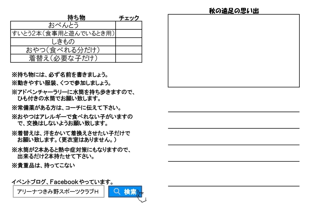 f:id:atsc:20180921203145j:plain
