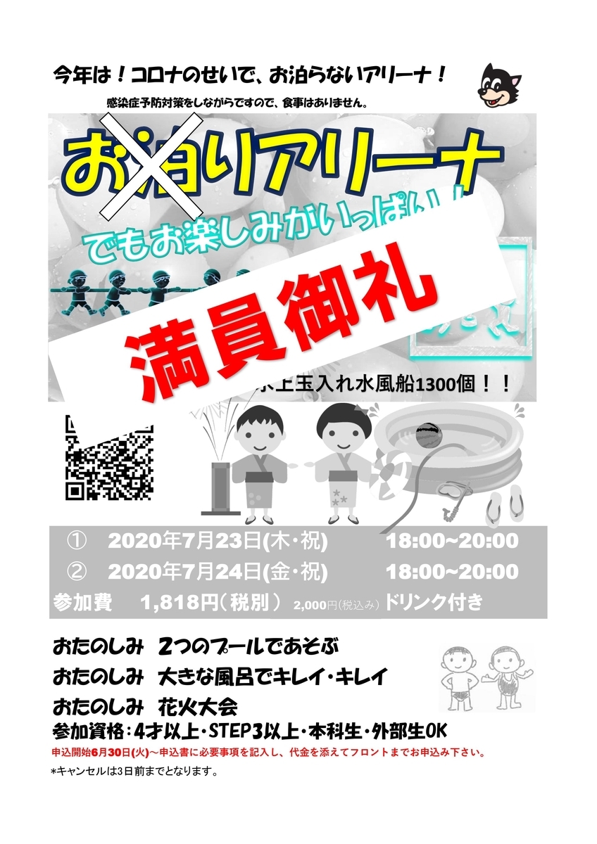 f:id:atsc:20200713142337j:plain